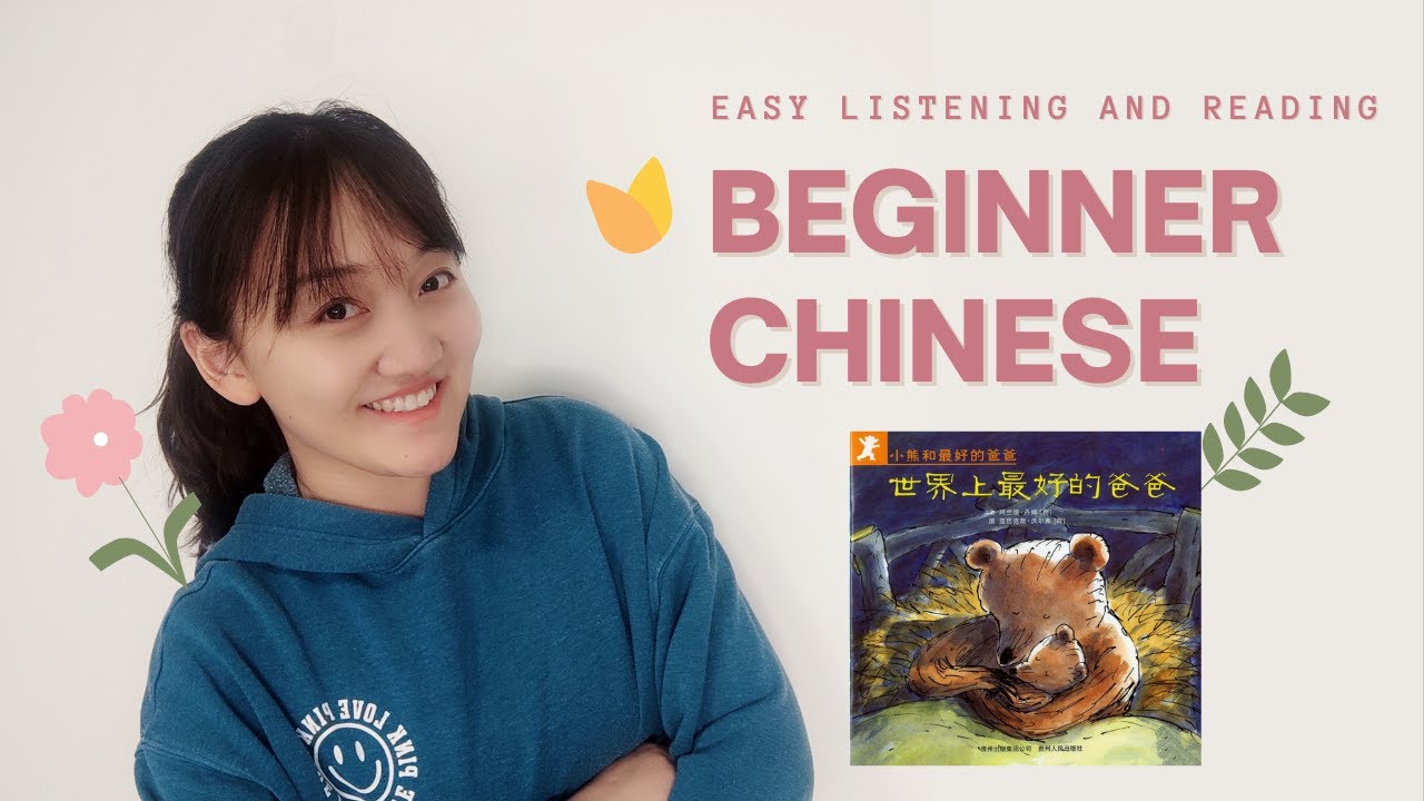 BEGINNER CHINESE | easy listening practice with a cute picture book | book#2