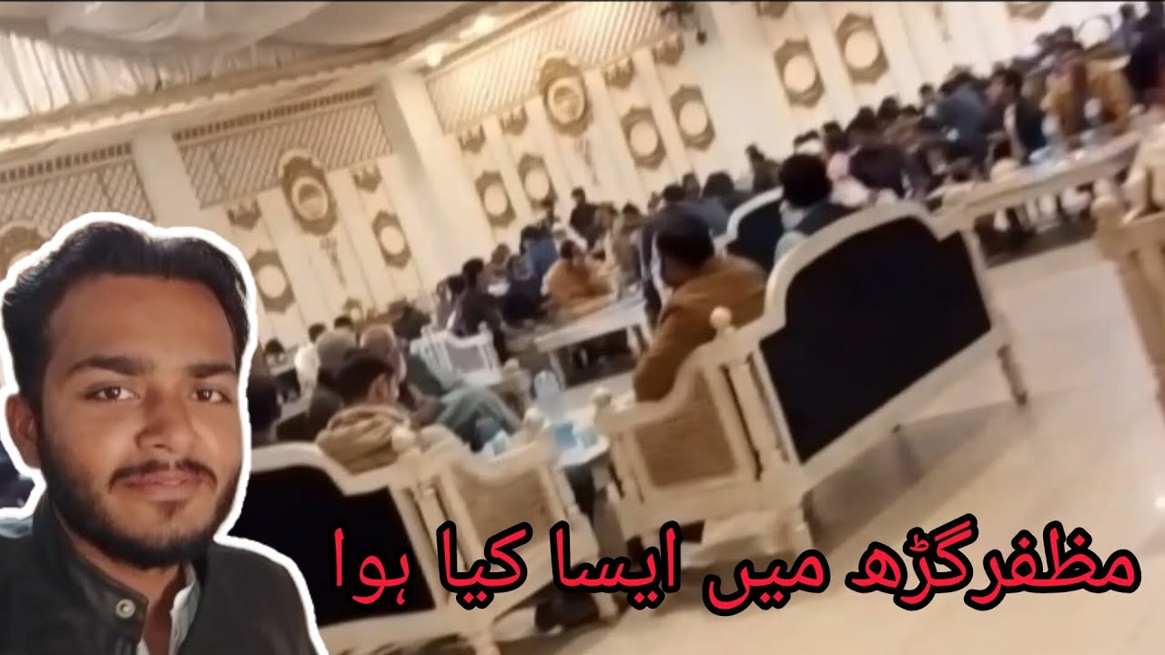 مظفر گڑھ میں کیا ہوا