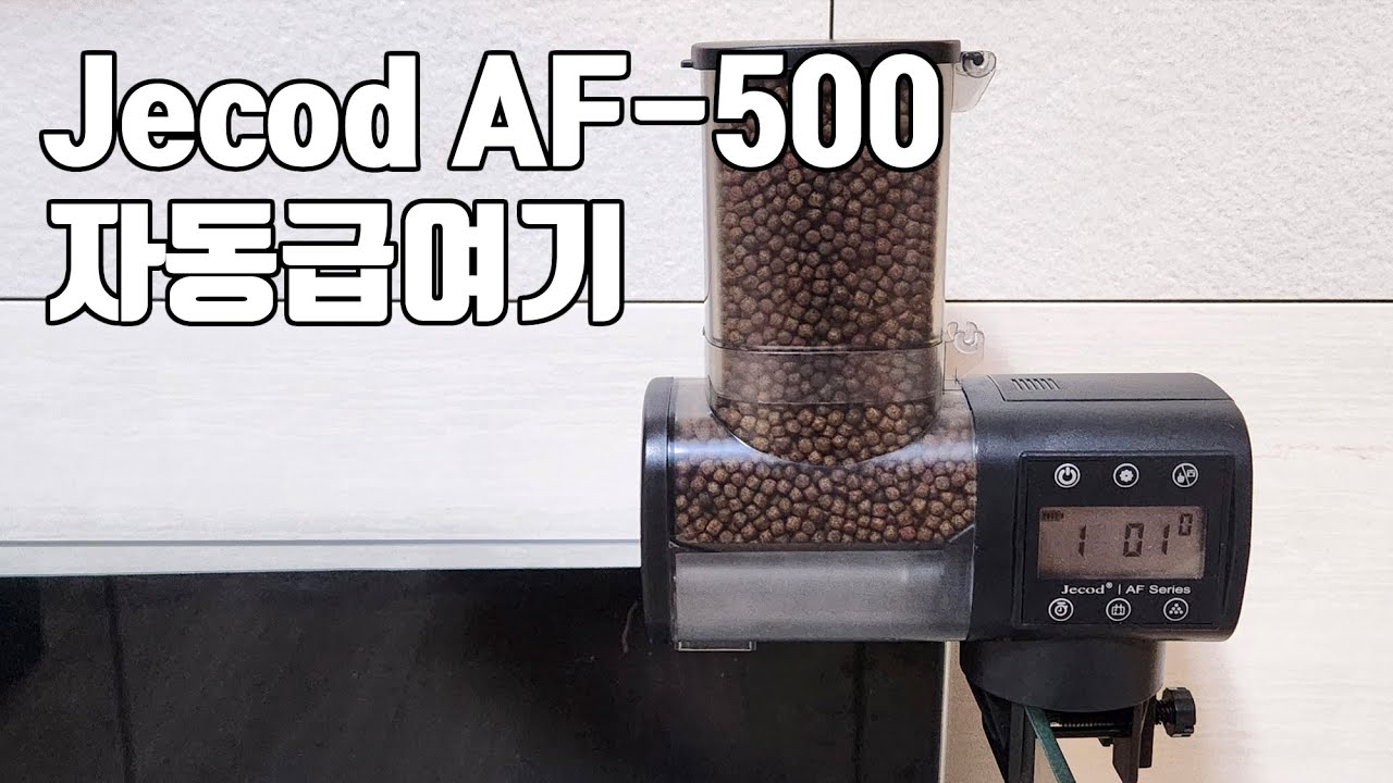 Jecod AF-500 자동급여기 Automatic feeder