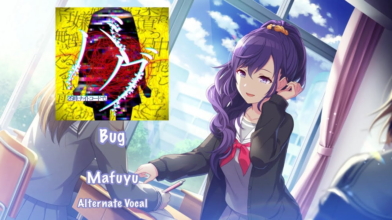 [GAME SIZE] bug バグ Mafuyu Asahina 朝比奈 まふゆ Alternate Vocal