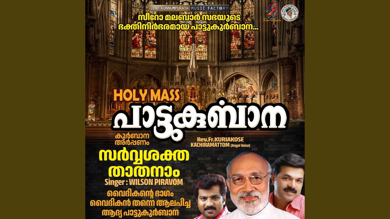 Sarvashaktha Thathanam
