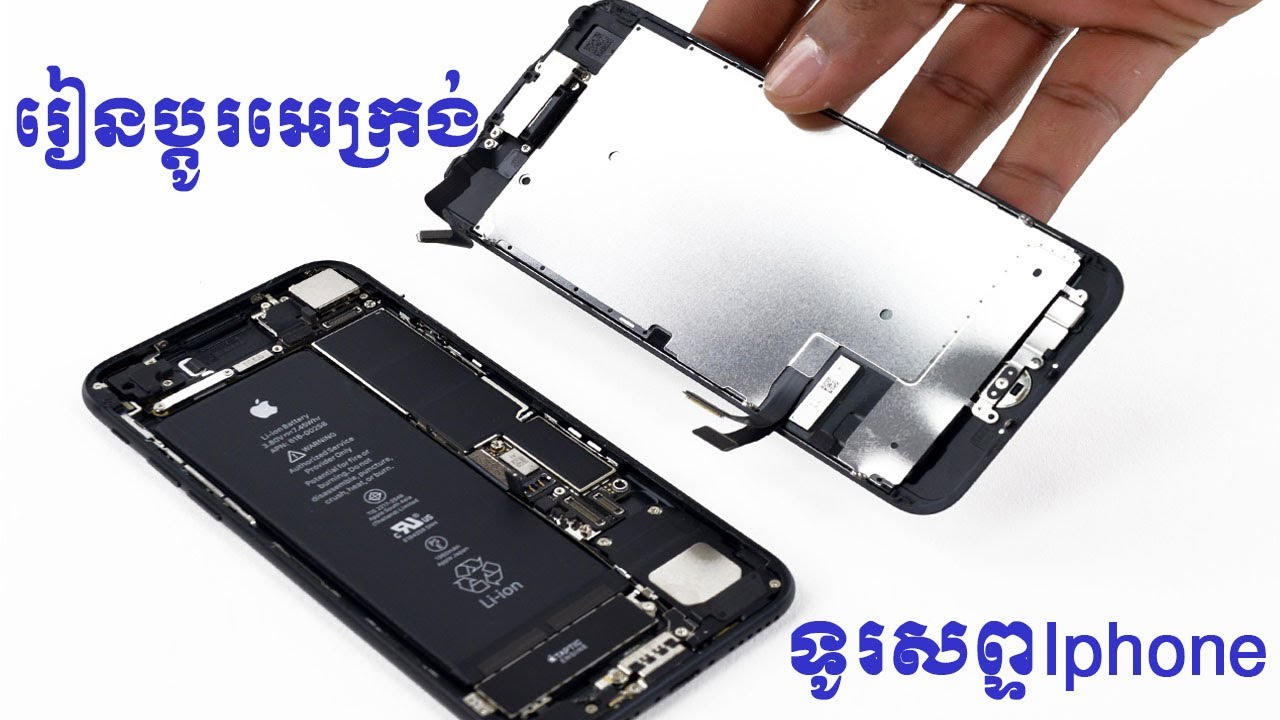 របៀបប្តូរអេក្រង់Iphoneគ្រប់សេរី គ្មានហានិភ័យ