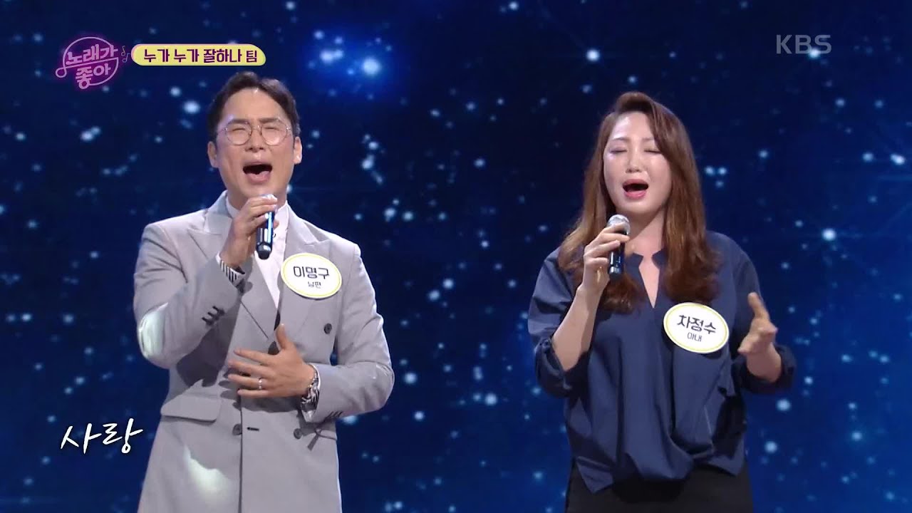 누가 누가 잘하나 - 우리 사랑 [노래가 좋아] | KBS 210615 방송