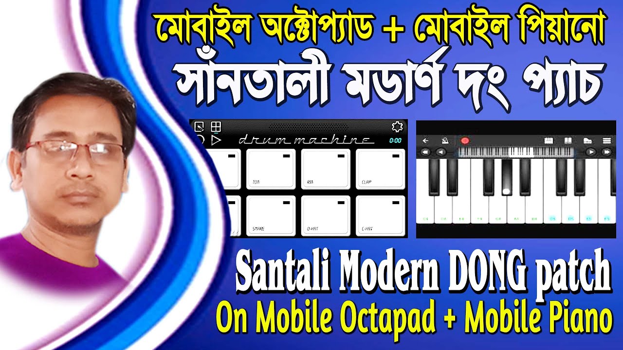 Santali Modern Dong Patch on mobile octapad + Mobile Piano  মোবাইল অক্টোপ্যাডে সাঁনতালী দং প্যাচ
