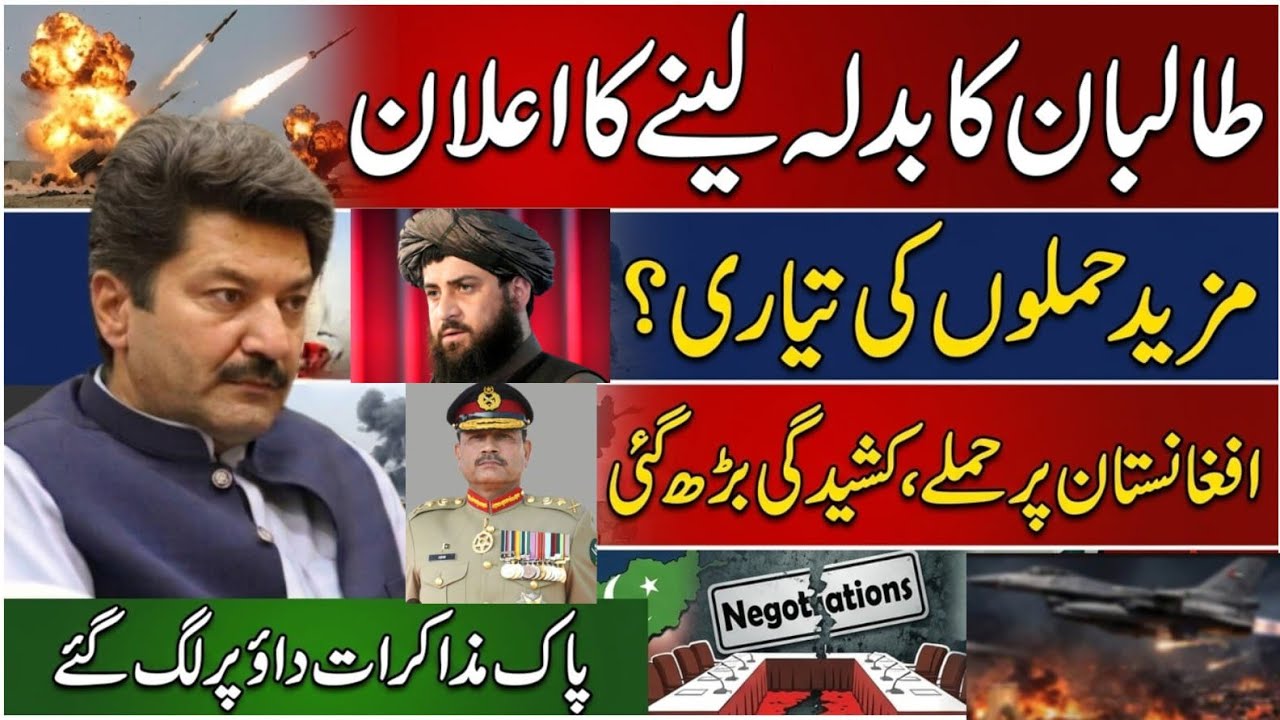 Taliban Vows Revenge After Pakistan Strikes - Talks Collapse? Pak Afghan tensions | PAF border Army
