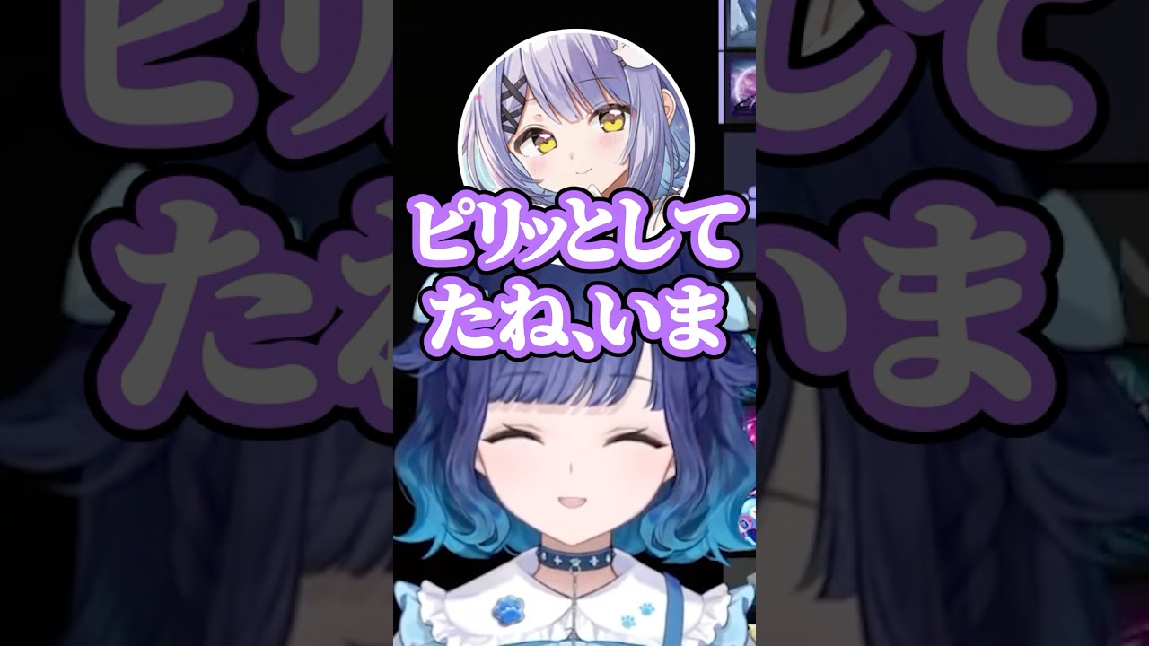 配信外のテンションで話して紫宮るなにピリつかれる紡木こかげ【ぶいすぽ/切り抜き】#紡木こかげ #ぶいすぽ #切り抜き