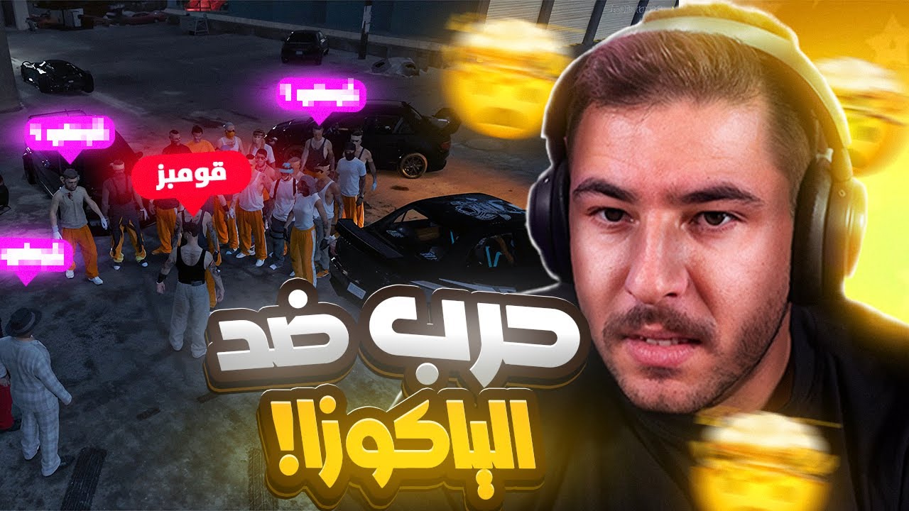 عصابة الياكوزا هجمت على الورشة 😱💣 ! جراند ريسبيكت