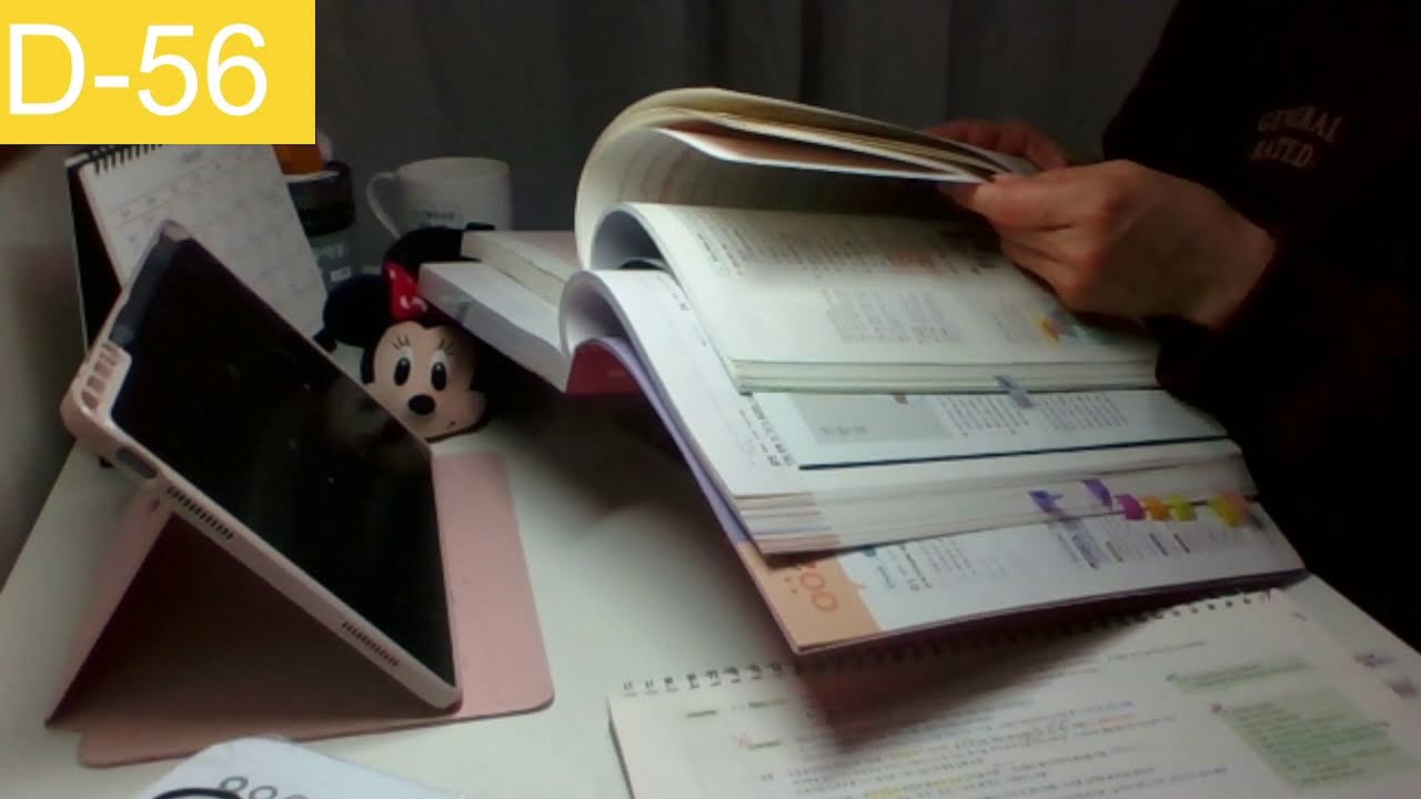 스터디위드미,study with me,공무원시험,Civil servant exam for 2026[교시제]