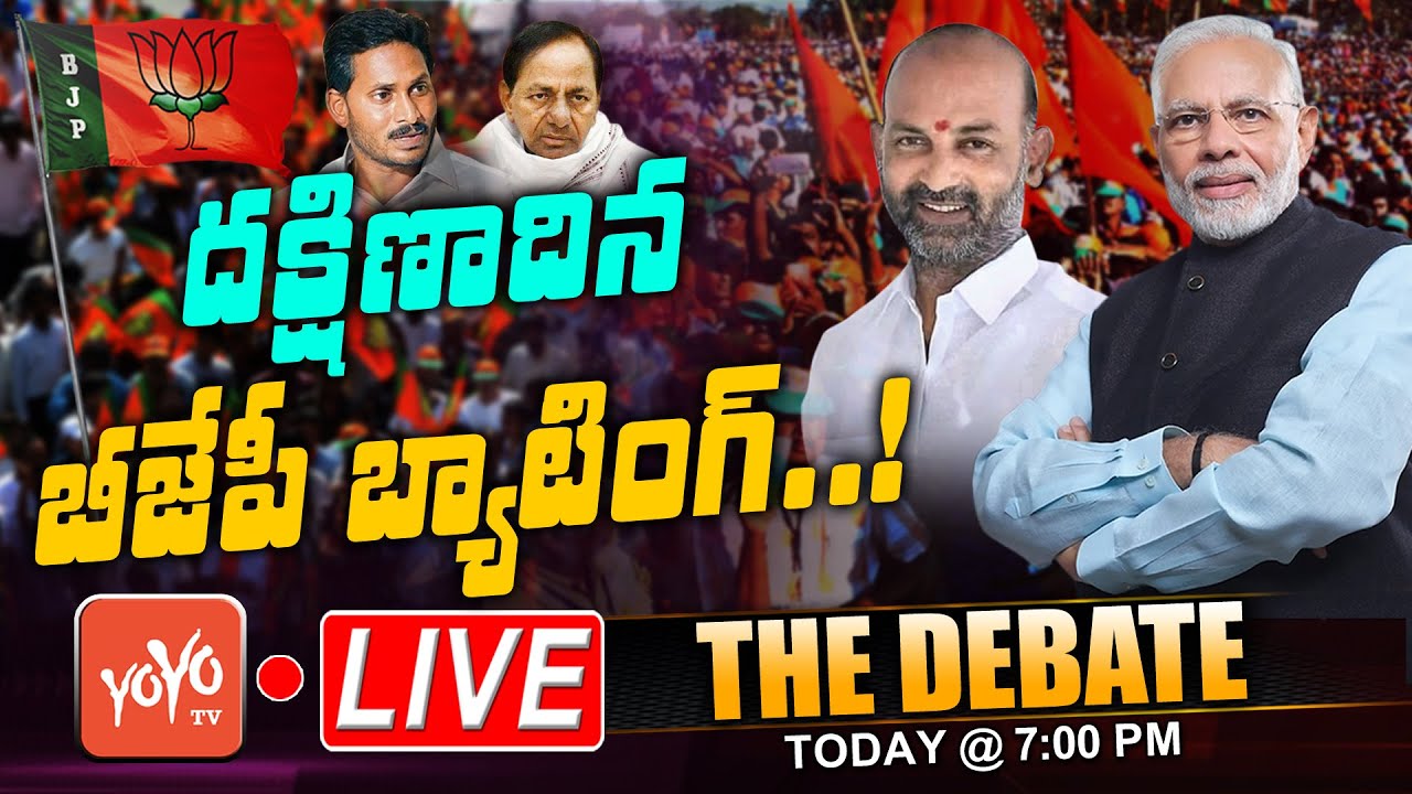 LIVE: The Debate On BJP's Political Strategies In South India | PM Narendra Modi | CM KCR | YOYO TV