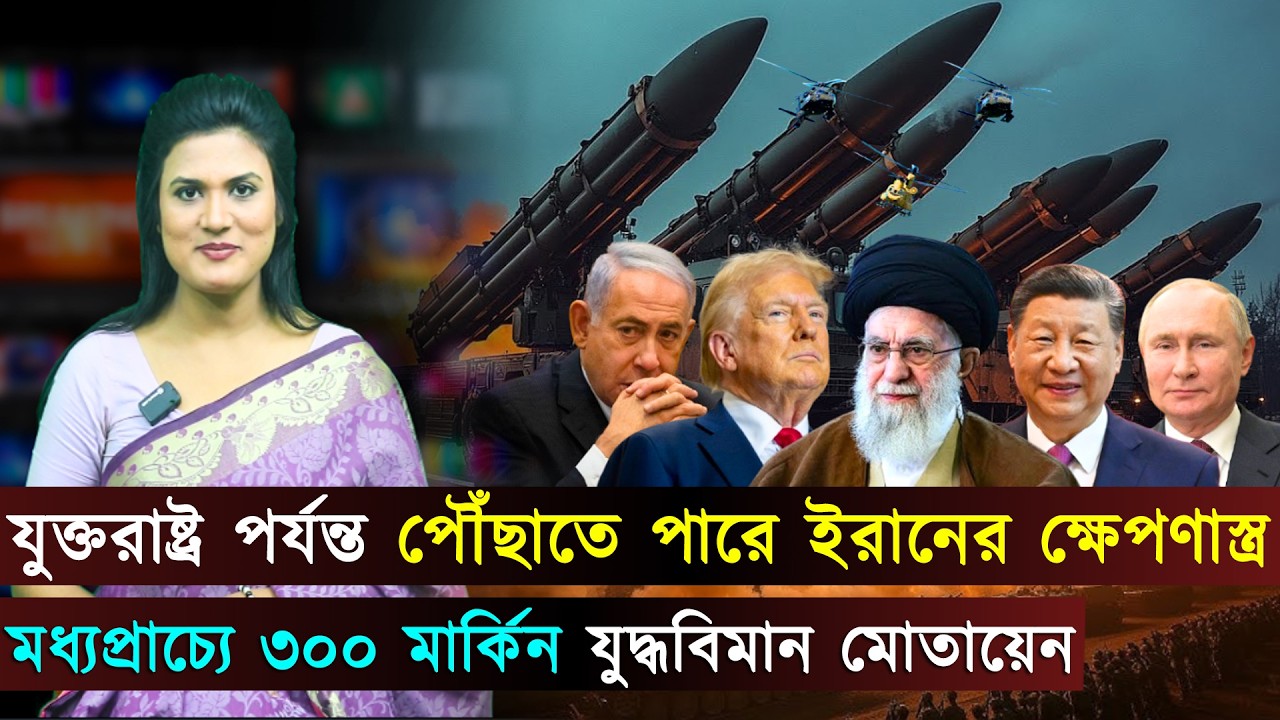 বিশ্বজুড়ে (২৫-০২-২৬) সর্বশেষ আন্তর্জাতিক খবর | International News Bangla | Jago TV