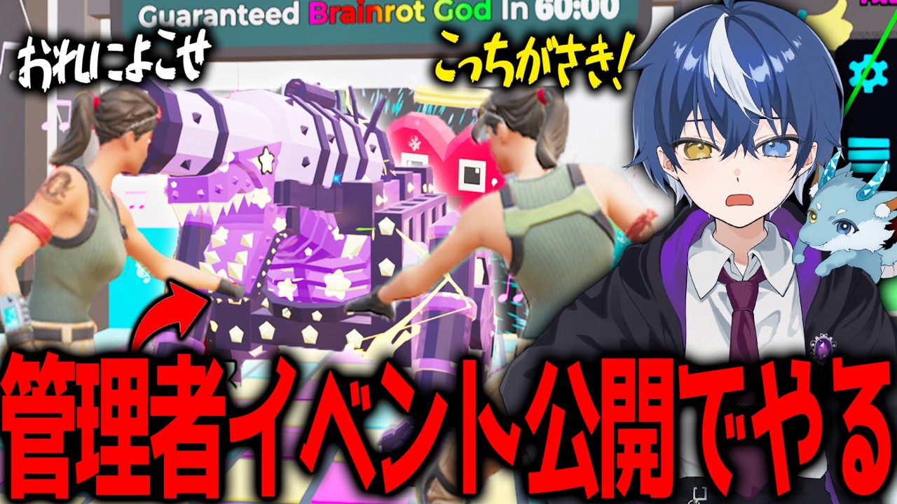 シクレ大量管理者イベントを