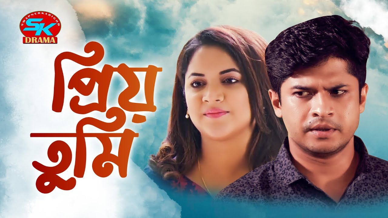 Priyo Tumi | প্রিয় তুমি | Niloy Alamgir | Urmila | Sohan Khan | Arabi | New Bangla Natok 2019