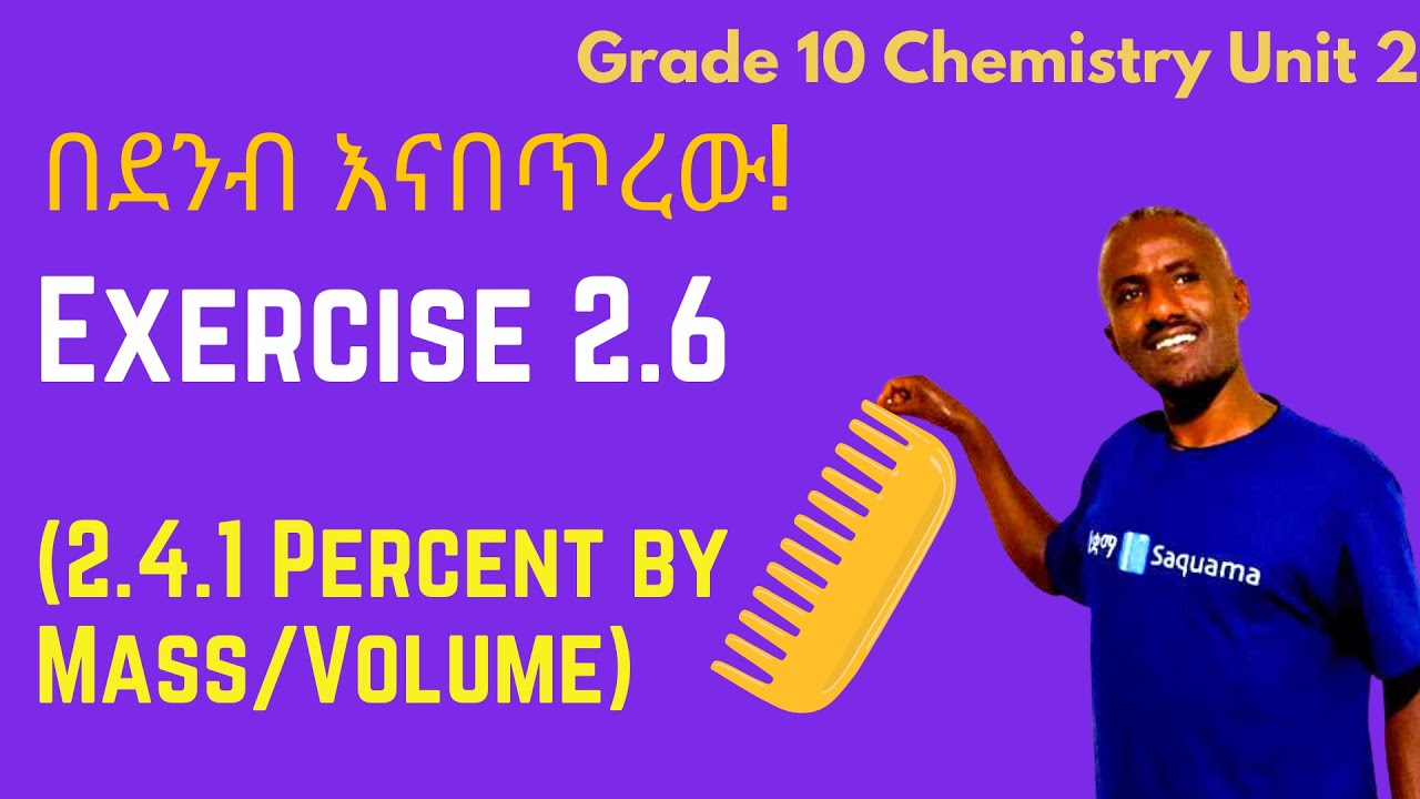 Part 14 Grade 10 Chemistry Unit 2: Exercise 2.6 (based on 2.4.1 %by  Mass/Volume) | Saquama | ሳቋማ