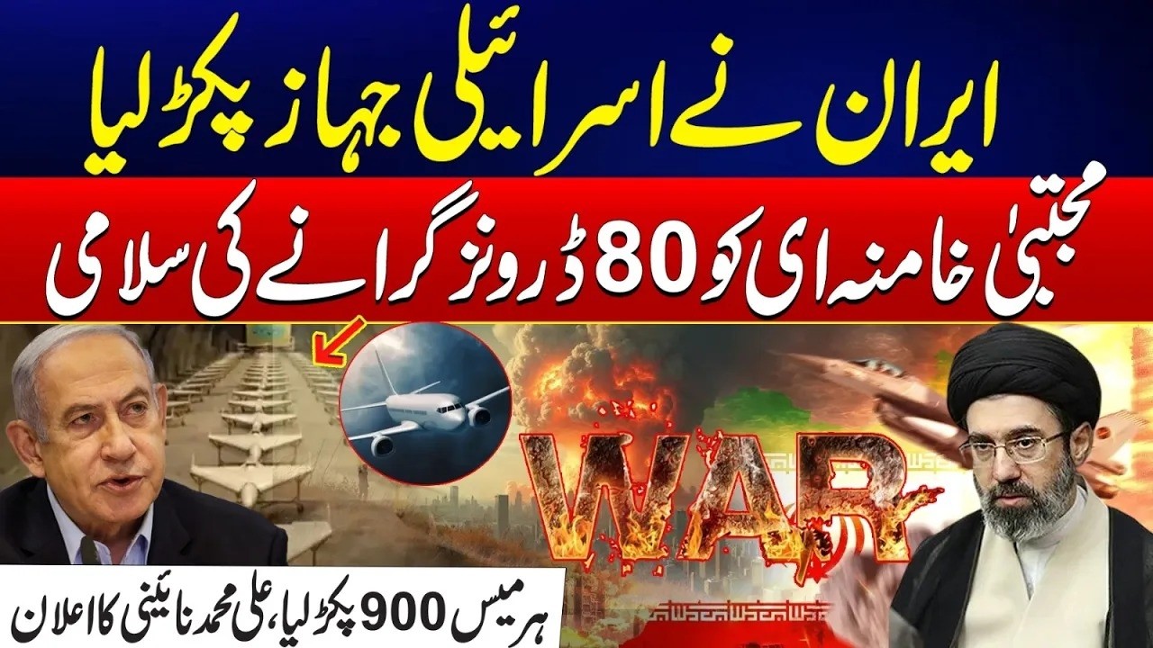 Middle East Crisis: Iran Seizes Israeli Hermes 900 Drone, Claims 80 Drones Downed - City 42