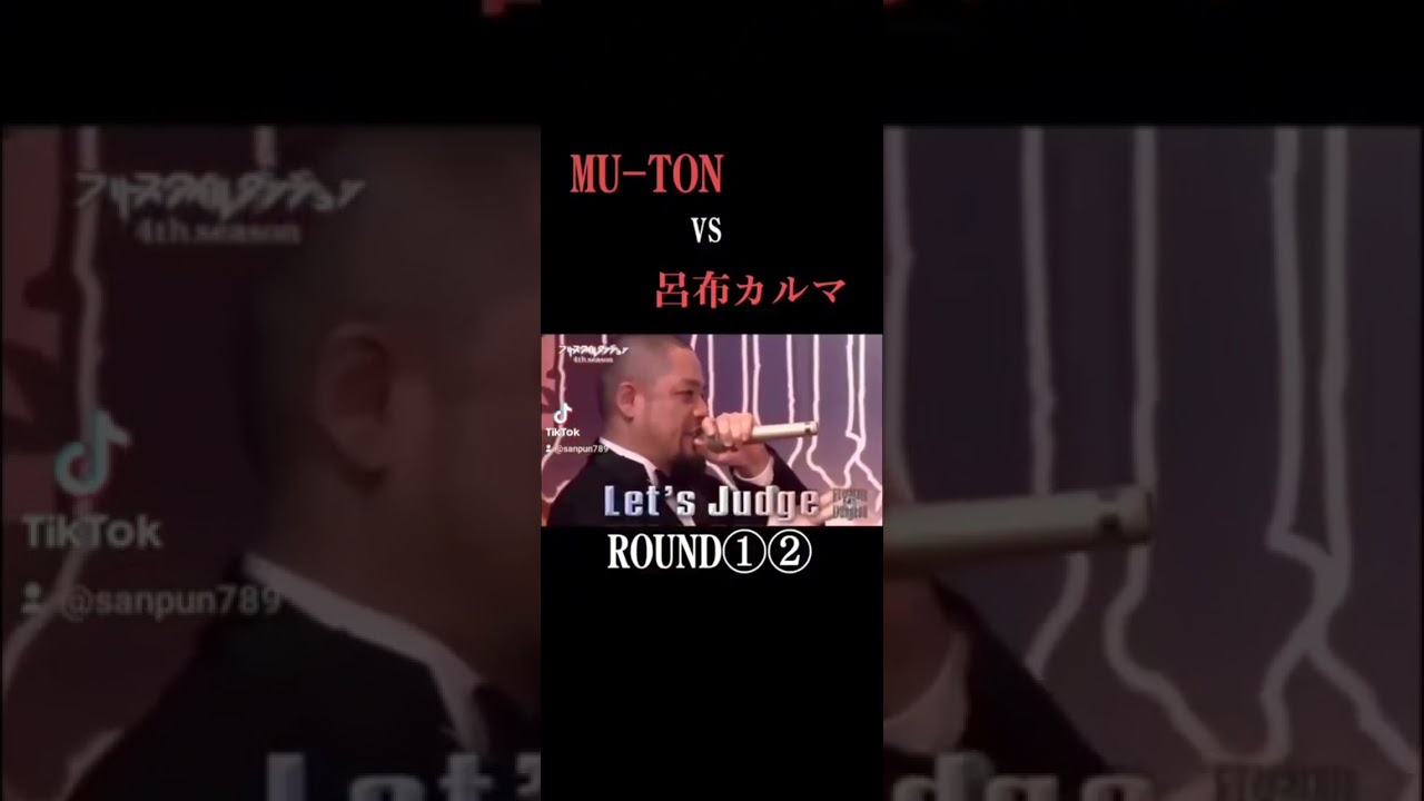 MU-TON vs 呂布カルマ                                            #フリースタイルダンジョン