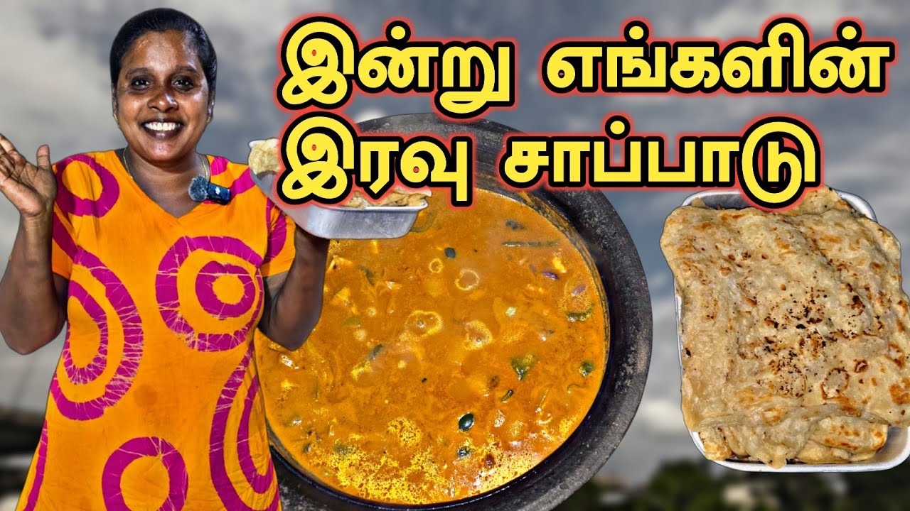 இன்று எங்களின் இரவு சாப்பாடு | Paneer Kurma | Parotta | Jaffna | Cooking | Sri Lanka | SOBAS HOUSE