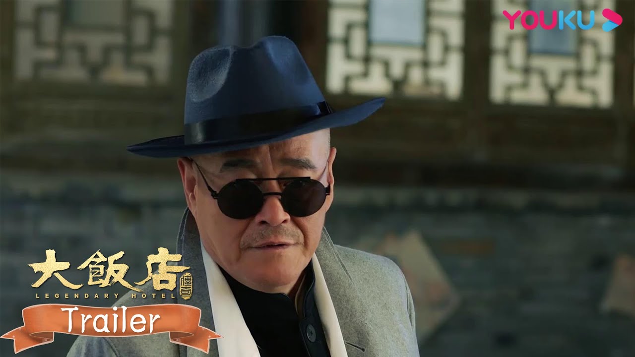 【大饭店传奇 Legendary Hotel】EP24预告：邪神出现，神秘高手现身，大结局了？| 文松/贾冰/顾宝明/成红/王祉萱/马牧萱/田川/余晨曦/方向/于典 | 喜剧片 | 优酷 YOUKU