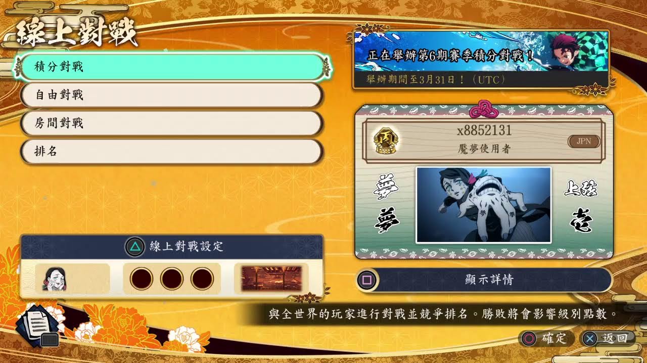 x8852131的PS4播送