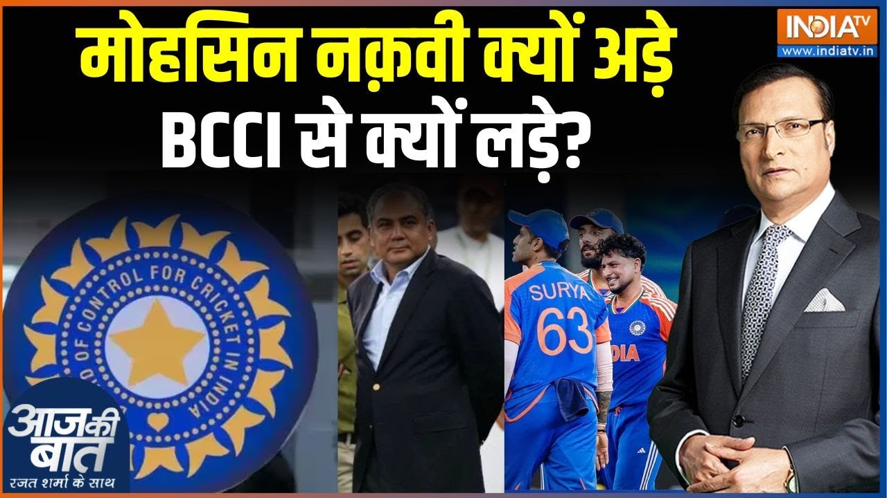 Asia Cup 2025 Trophy Row : एशियन क्रिकेट काउंसिल की बैठक में क्या हुआ? | IND vs PAK Asia Cup 2025