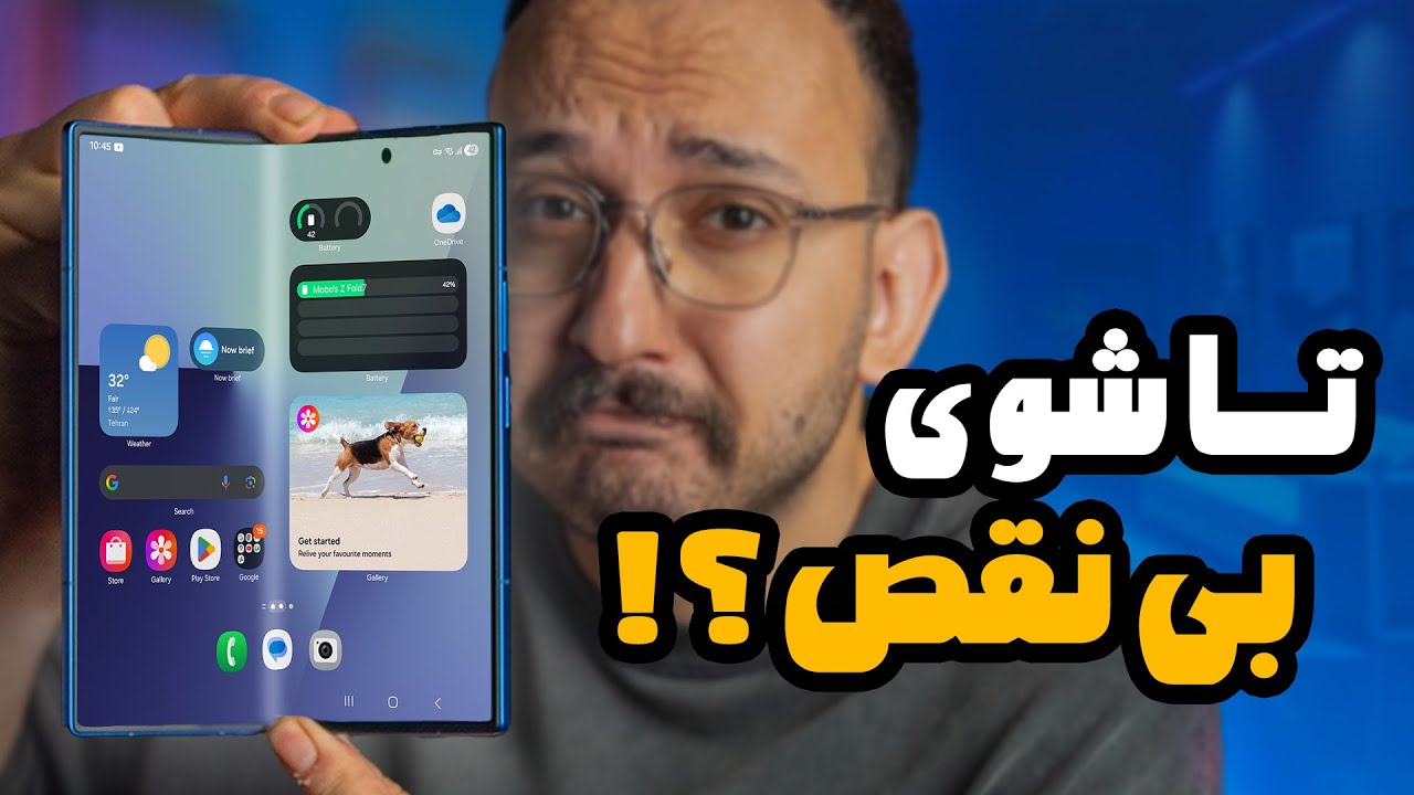 Galaxy Z Fold 7 Review | بررسی گوشی گلکسی زد فولد 7
