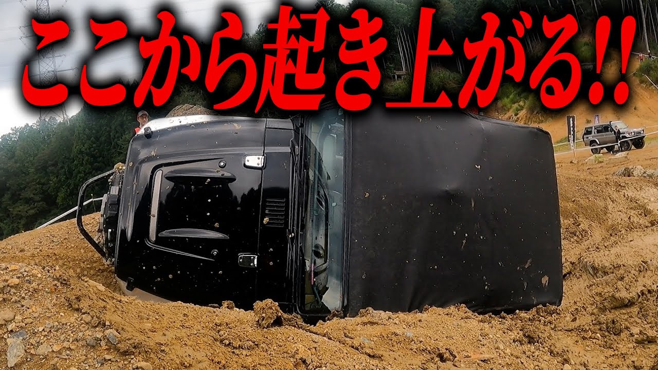 TJラングラーが横転！！そこからまさかの展開が…【Jeep Wrangler／ランクル／プラド／PRADO／ラングラー／ルビコン／ジムニー】