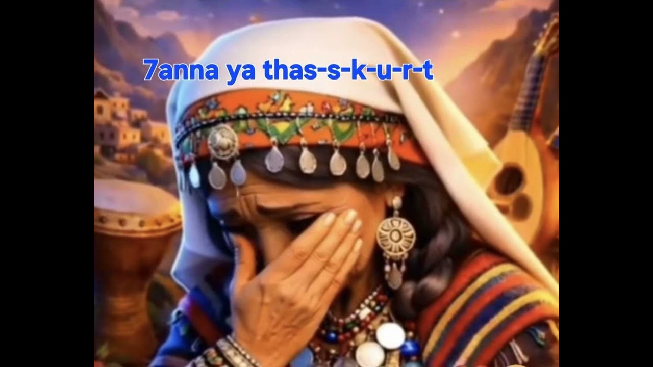 7ana ya thasakourth-2026