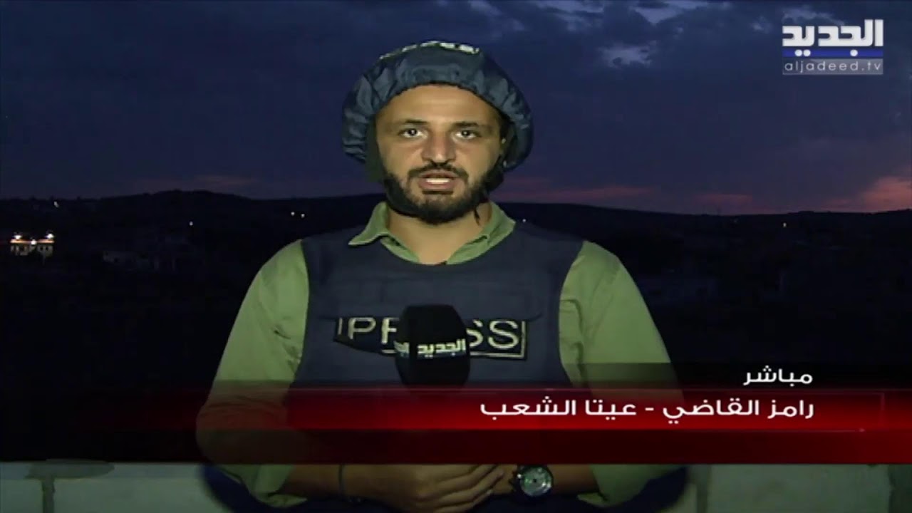 آخر المستجدات من بلدة عيتا الشعب