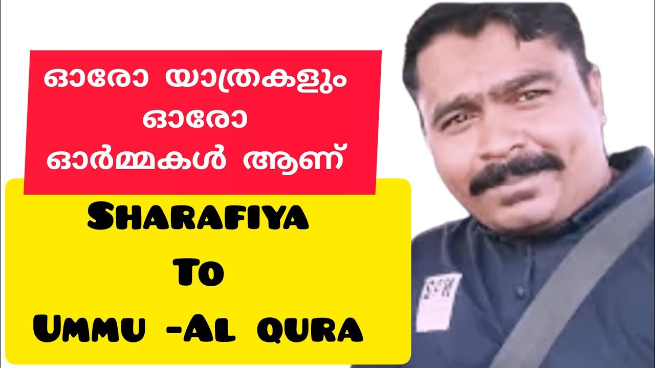 ജിദ്ദയിലൂടെ കൂട്ടുകാരുമൊത്ത് #sharafiya#malayalam #dailyvlog #ജിദ്ദ #പ്രവാസി #freestyle #travel 