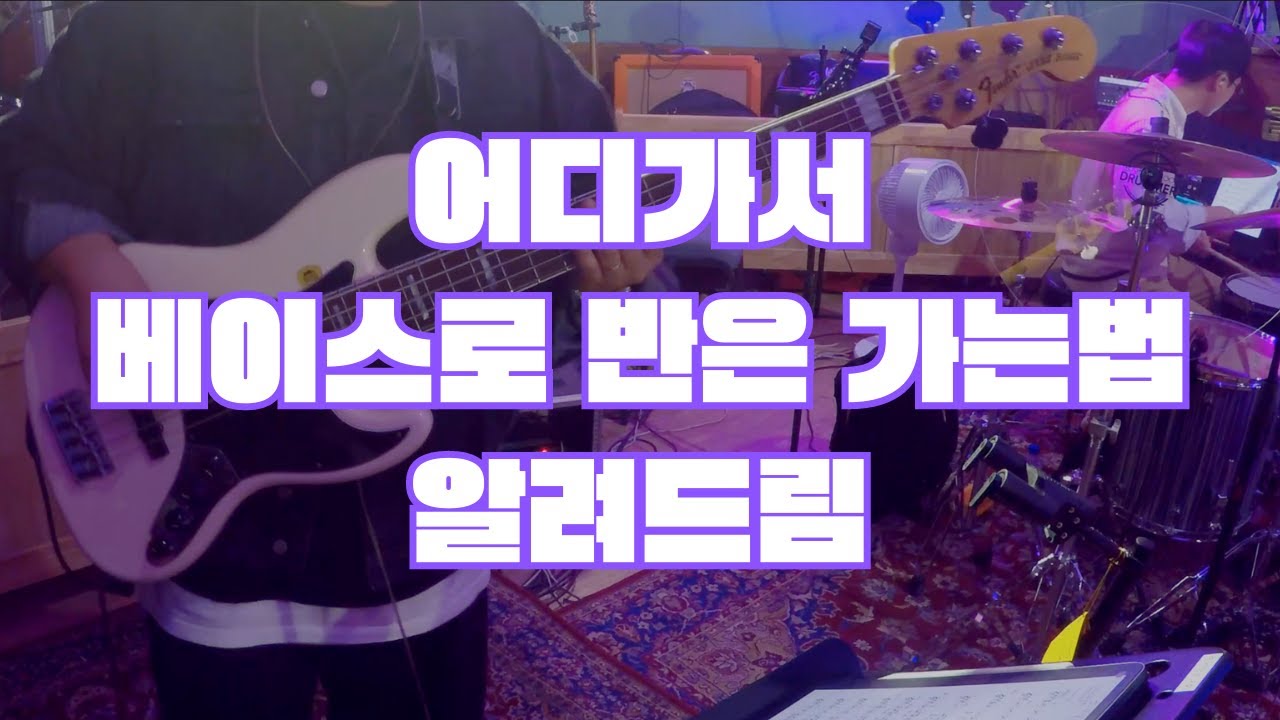 [피아워십] 예수 열방의 소망 베이스 / HOPE OF THE NATIONS BASS /23.04.06 BASS CAM