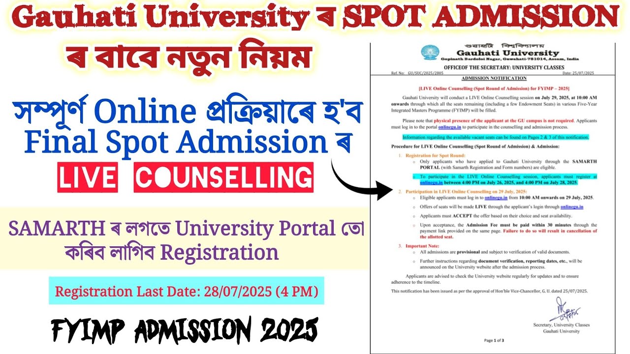 Gauhati University ত Final Spot Admission (NON-CUET) 2025 ৰ বাবে নতুন Guideline // কেনেকৈ কি কৰিব