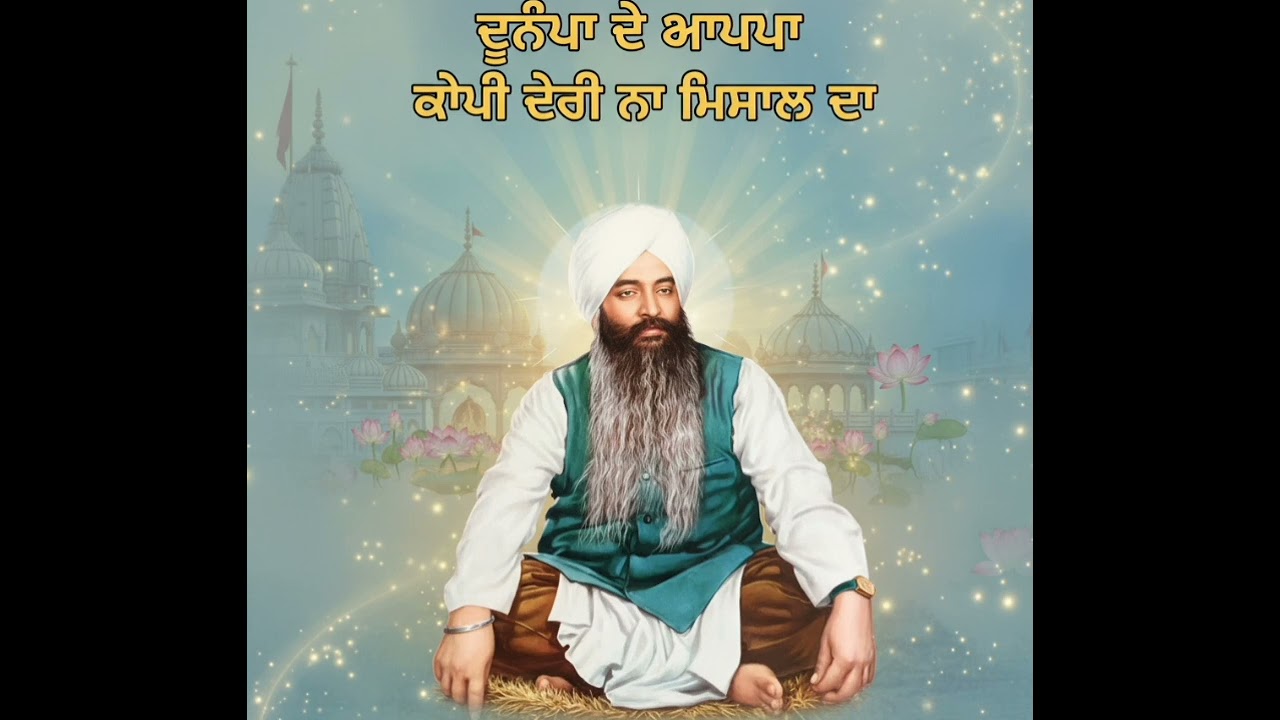 #duniya te aya koi tere na misaal da # radha Swami 