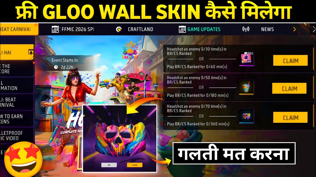 Holi Hai Event Kaise Complete Kare 🔥| Free Holi Gloo Wall Skin Kaise Milega 🥳| Free Fire New Event