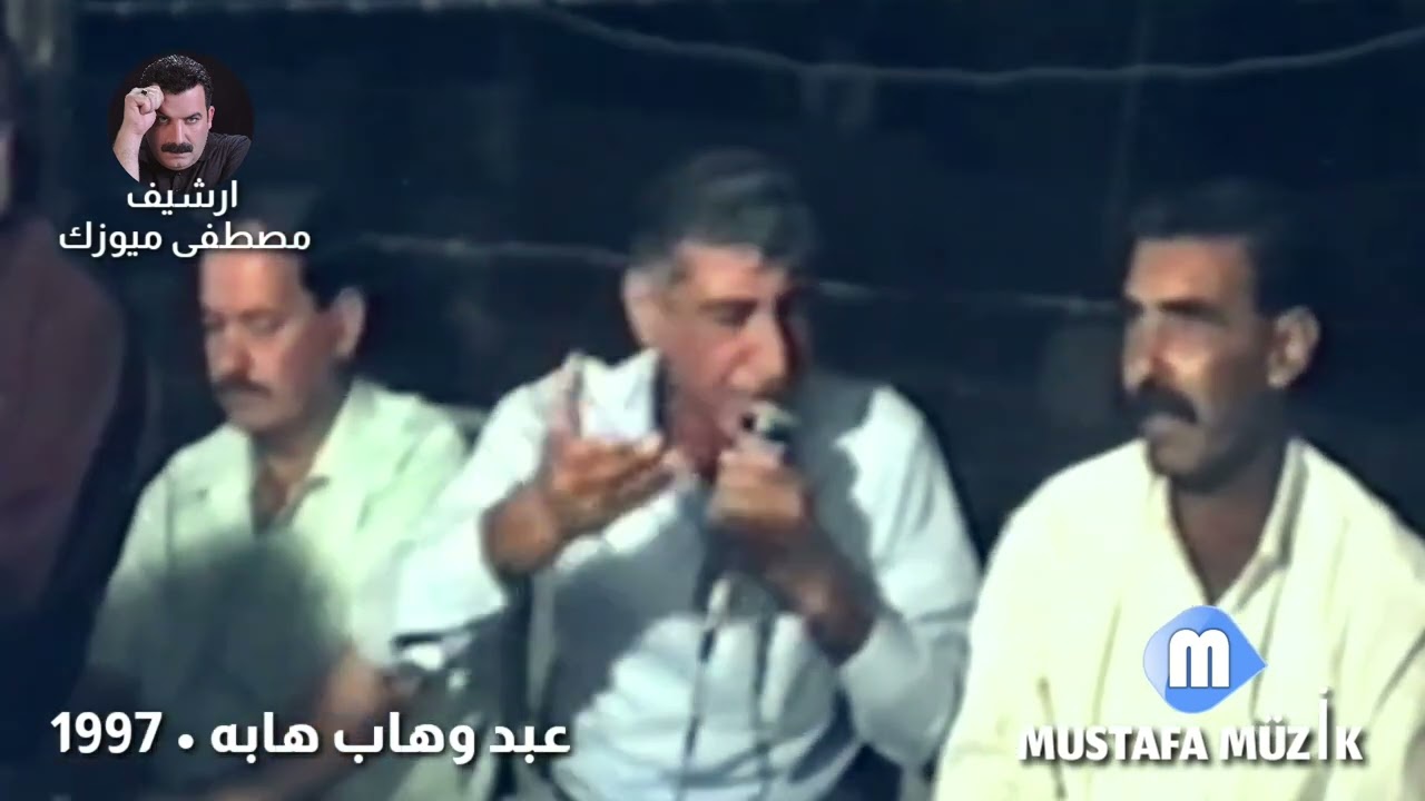 هابه _ مقام البيات _ 1997 حفلة نجدت قصاب 