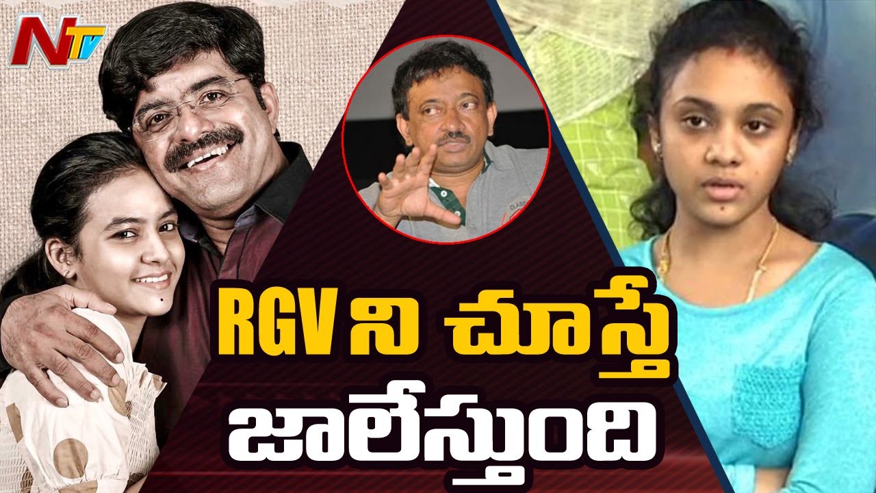 Pranay's Wife Amrutha Slams RGV Over His New Movie Based On Her Story | NTV
