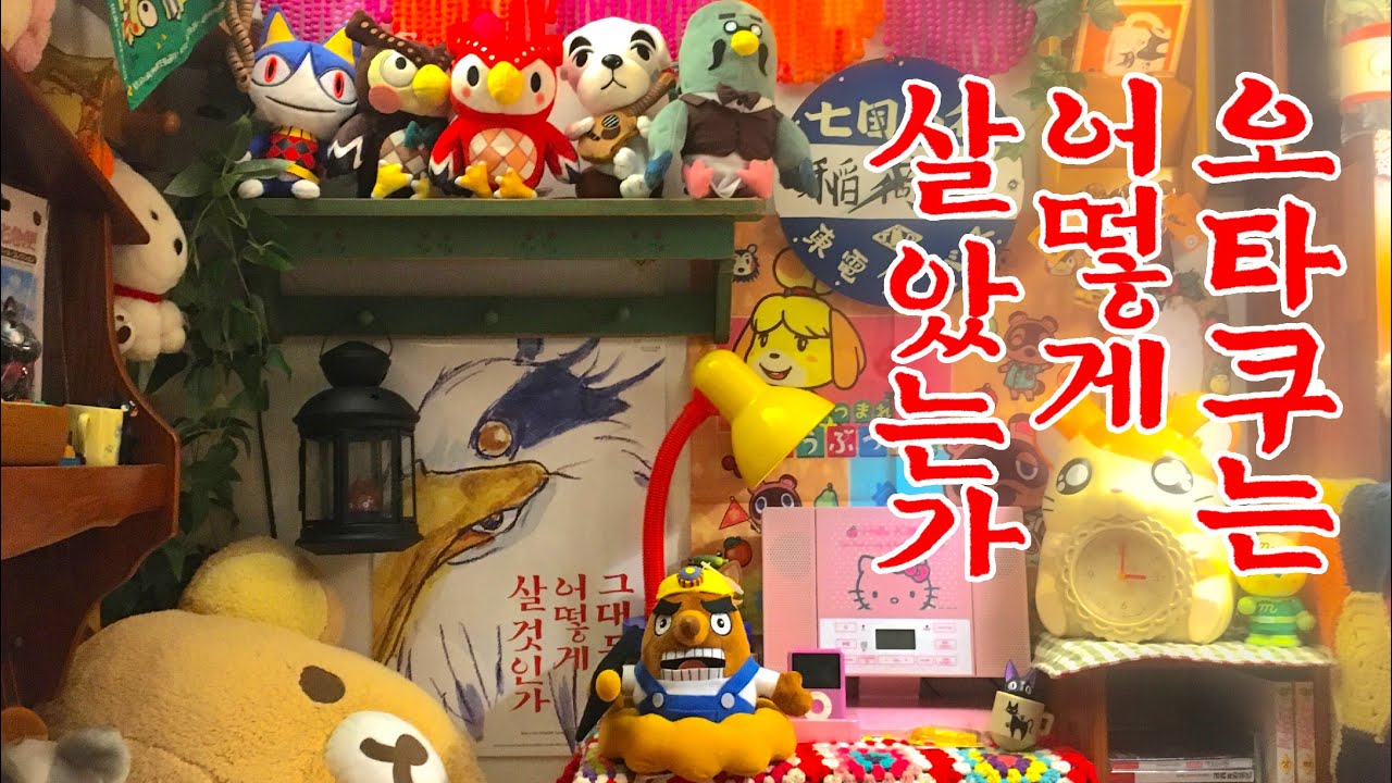덕질은 치열하게, 매입은 확실하게, 허리띠는 조금 더 졸라매야 해