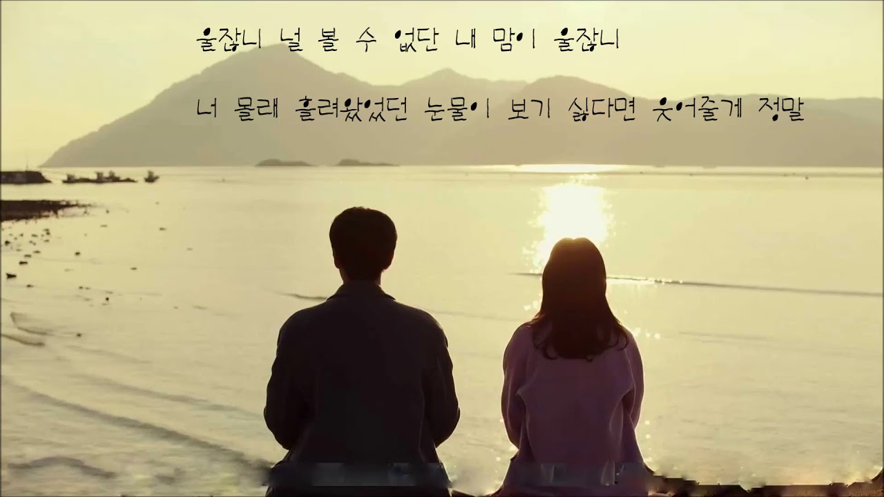 h  -  잊었니