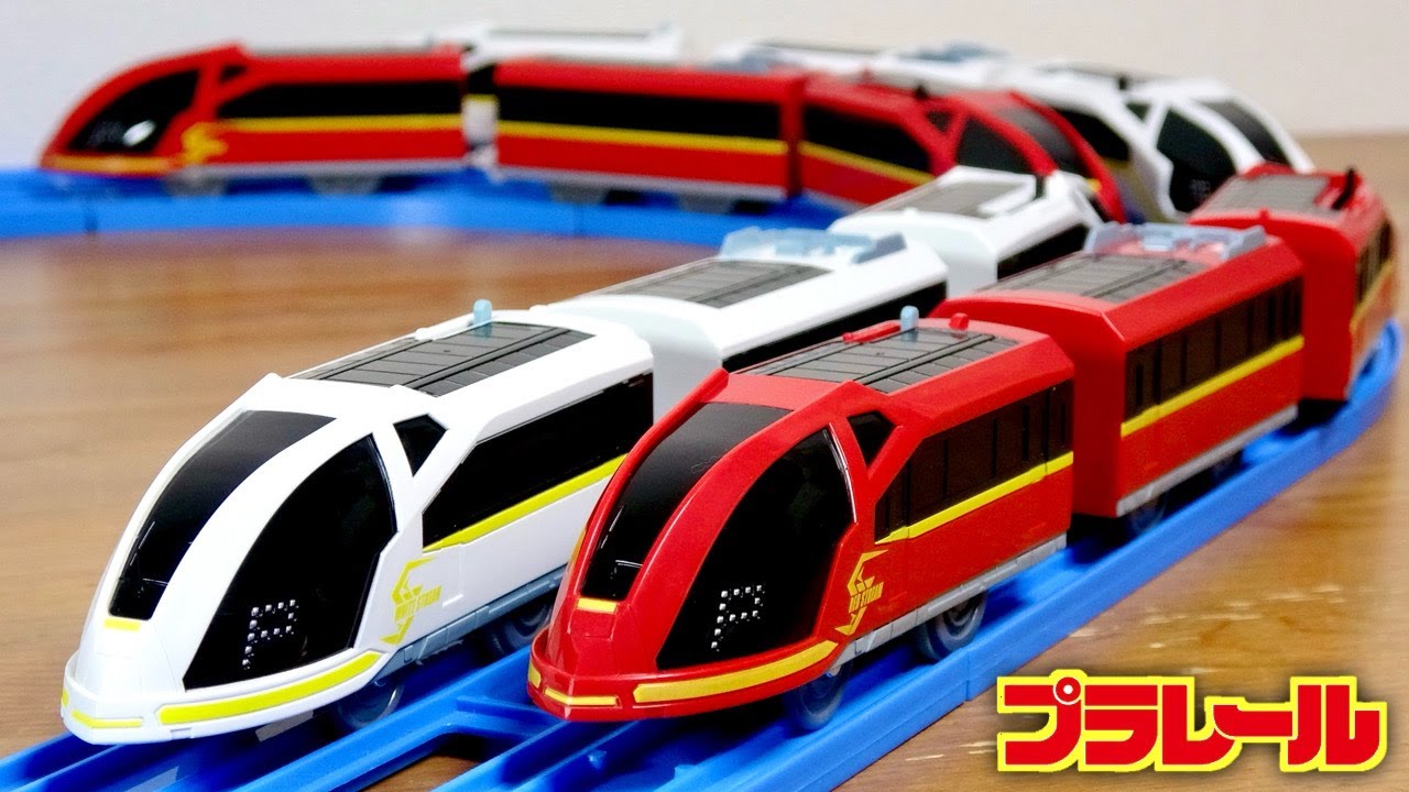 最初からこれで出して欲しかった！笑 プラレール プラレール鉄道 レッドストリーム＆ホワイトストリーム連結セット 最高速は400kmオーバー！架空の高速鉄道最強の電車セット！