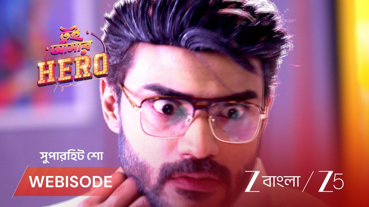 TUI AMAAR HERO | আরশি কি পারবে জয়জিৎকে শাস্তি দিতে?