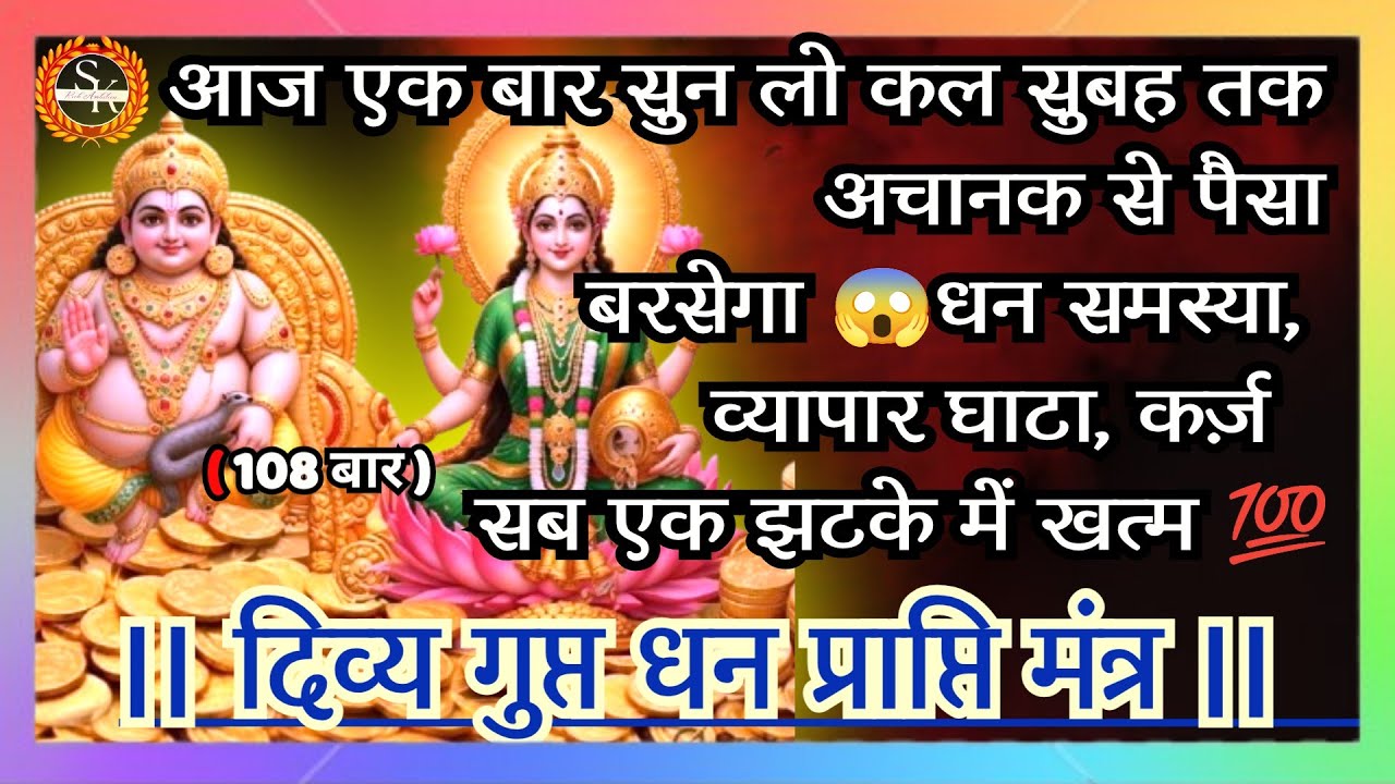 होलिका दहन गुप्त धन प्राप्ति मंत्र | इतना पैसा बरसेगा धन कमी,व्यापार घाटा,कर्ज़ सब खत्म #holikadahan