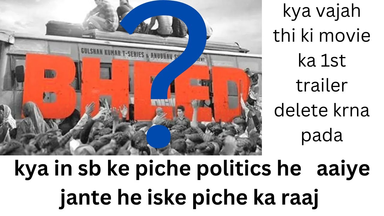 Politics Ne Kiya Bheed Movie Ka Trailer Delete #bheed #rajkumarrao #bhumipednekar #viral #movie