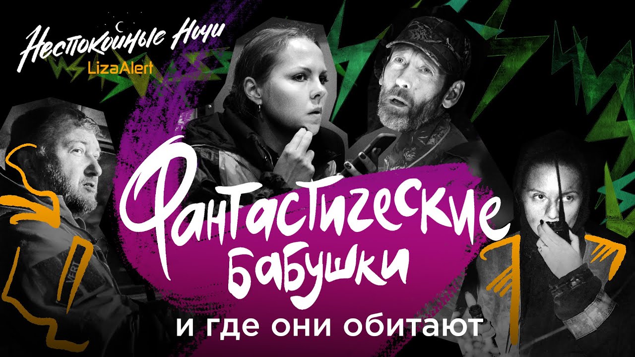 Лес-микроб и глухая старушка  • 