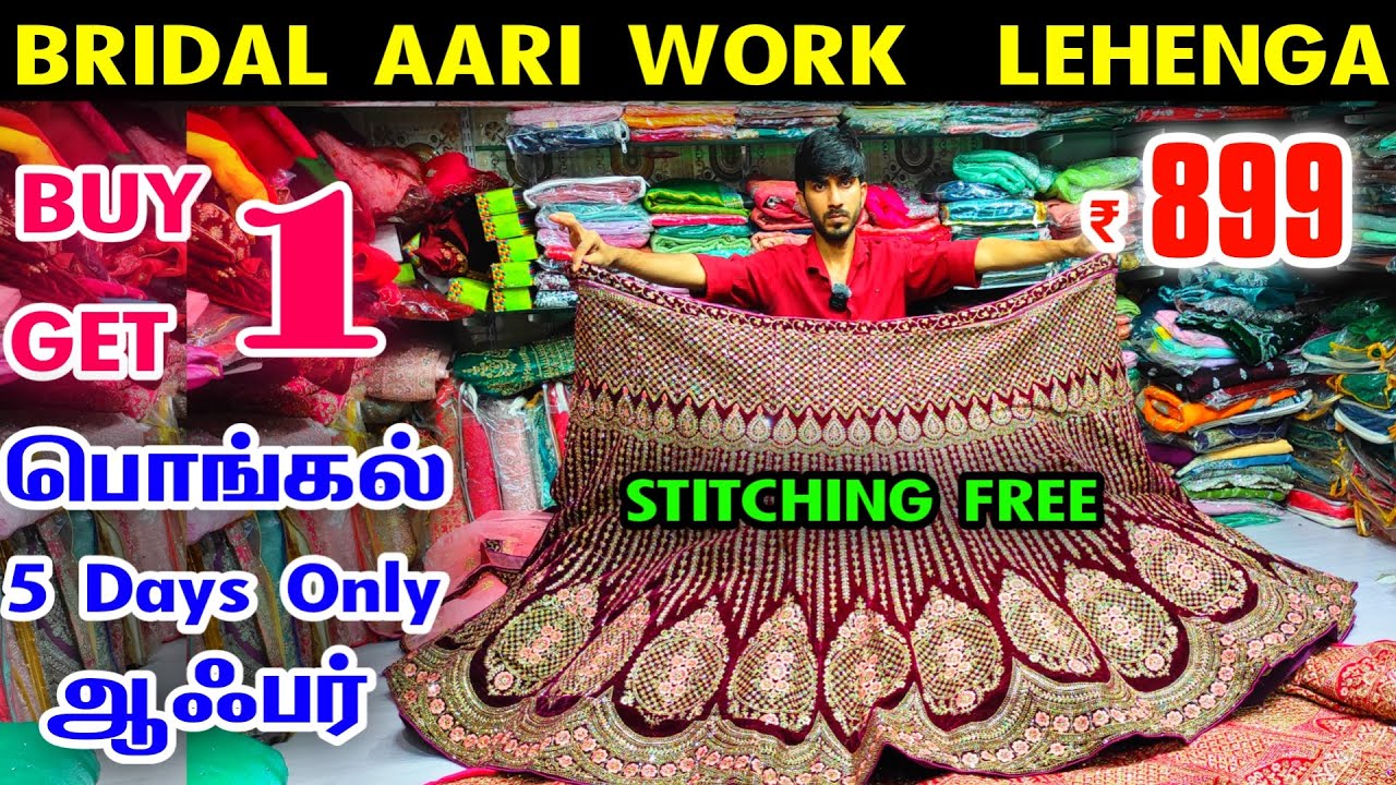 கடைசி நேர Pongal BUY 1 GET 1 Rs.899 முதல் Bridal Lehenga, Sowcarpet Wholesale Price Bridal Lehenga