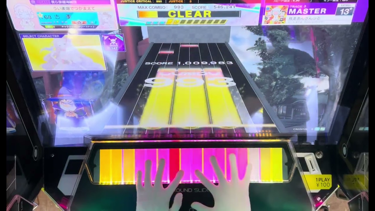 【CHUNITHM】疾走あんさんぶる［AJ］