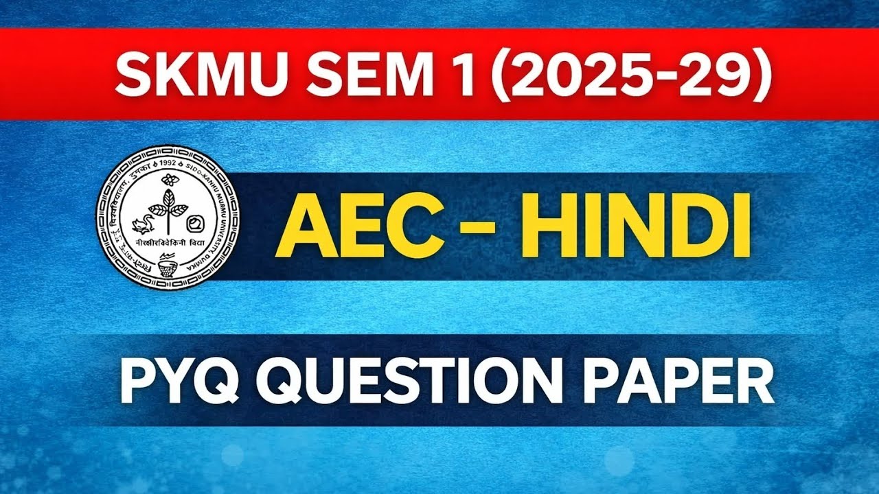 #skmu semester 1 Aec Hindi Question Paper 😱 जल्दी देखे