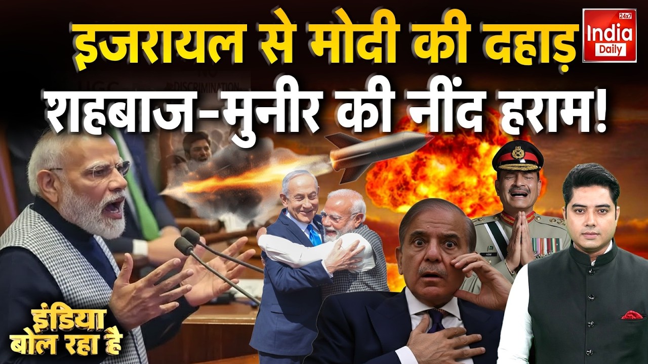 Iran Missile War America | Israel India Relation | PM Modi Netanyahu | Khamenei Attack Trump | Munir