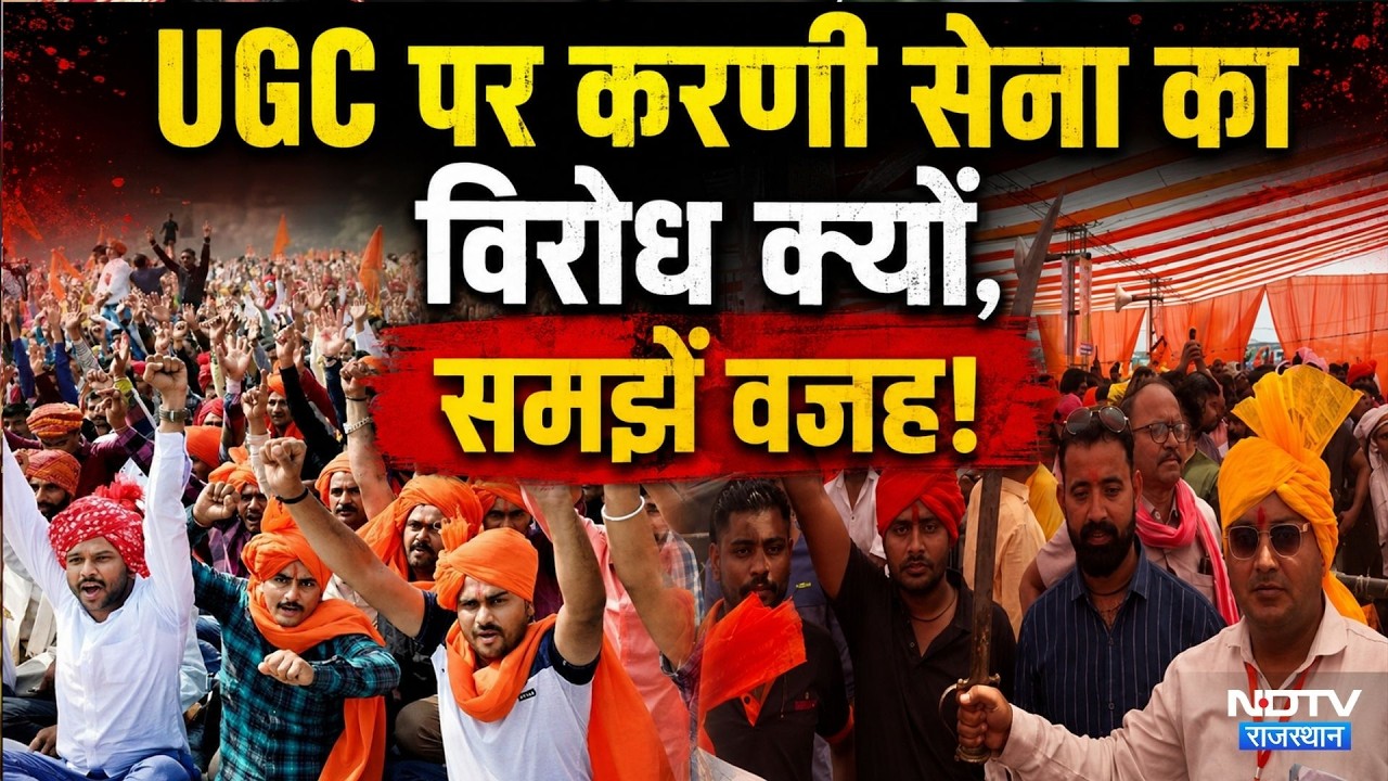 UGC Rollback Protest: UGC Rollback, Karni Sena Protest! | Top News | Mahipal Makrana