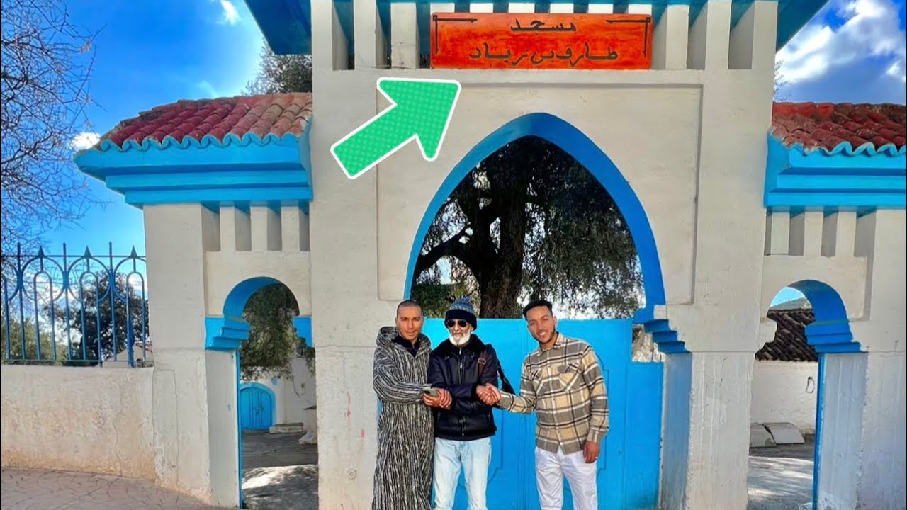 أول مسجد بني في المغرب طارق بن زياد الشرافات