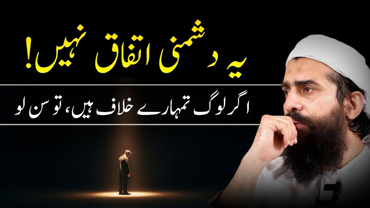 This hostility is not a coincidence. If people are against you, then listen. || Shaikh Atif Ahmed 