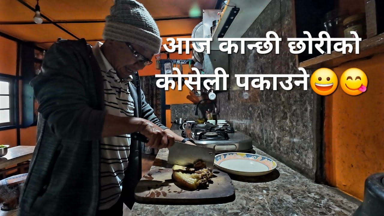 जाडोले साह्रो पार्‍यो हौ साथी हो!😨 @dhanb.selingsubba2136 