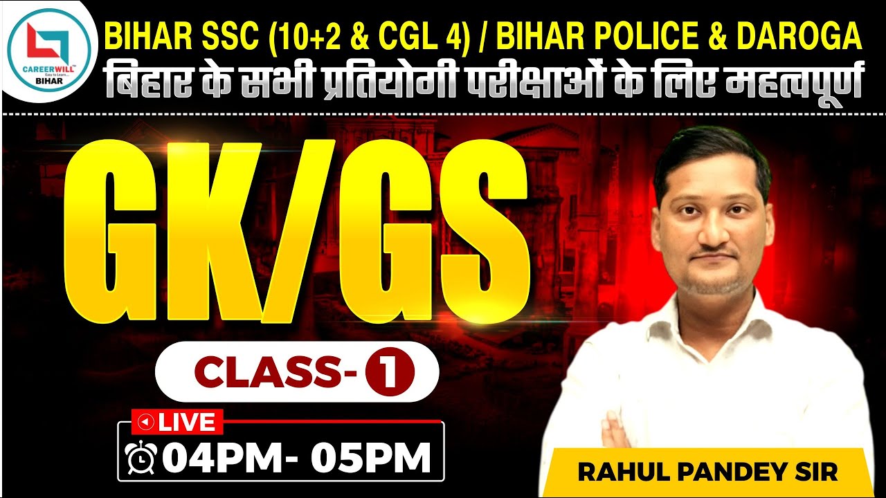 GK & GS Class - 01 | Rahul SIr | Bihar SSC 10+2 | CGL 4 | Bihar Police | Bihar Daroga | BPSC TRE